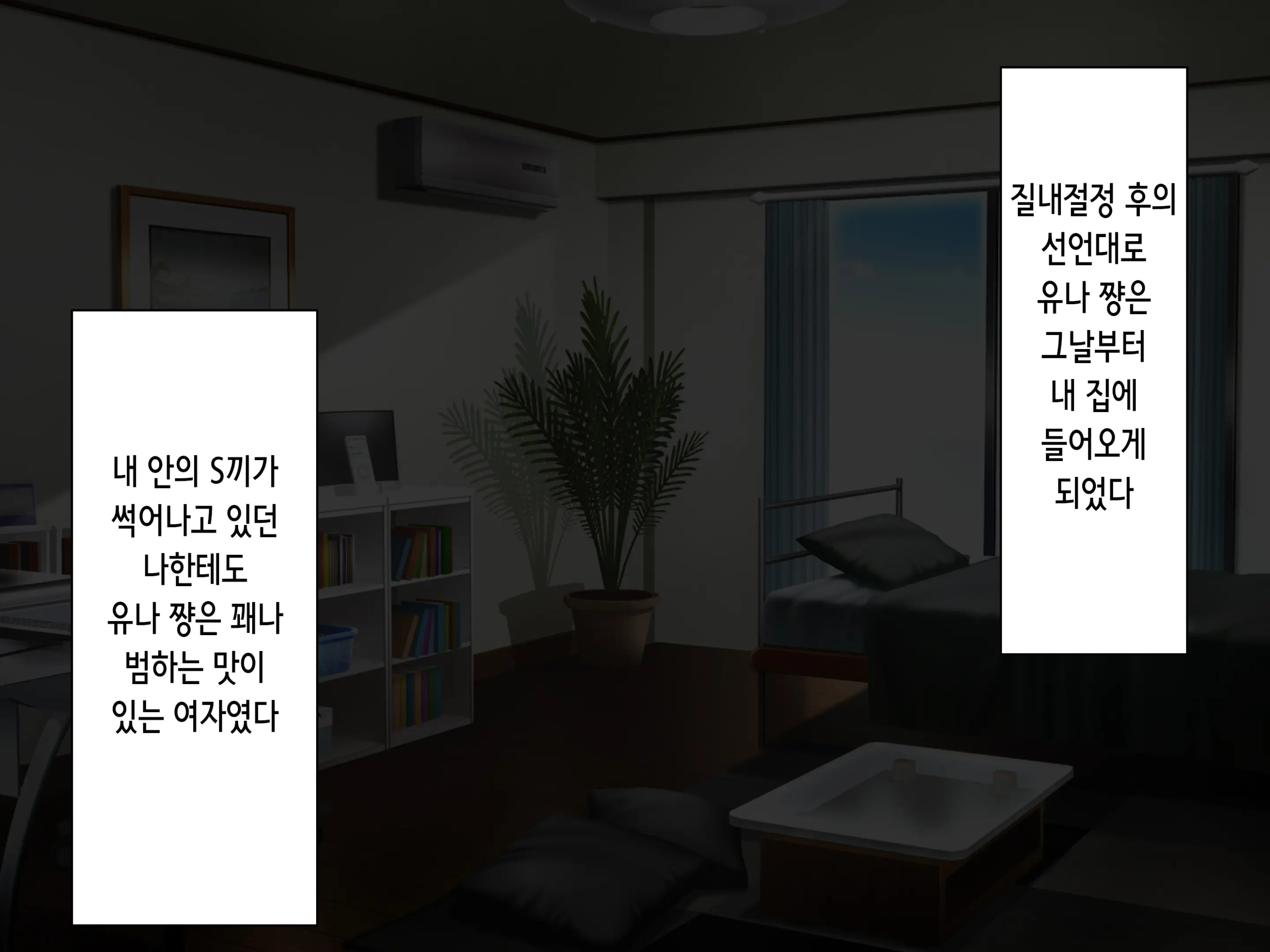 Net De Ikitteta Papakatsu Onna O Onaho Ni Shita Ken | 인터넷으로 나대던 파파카츠녀를 오나홀로 삼은 건